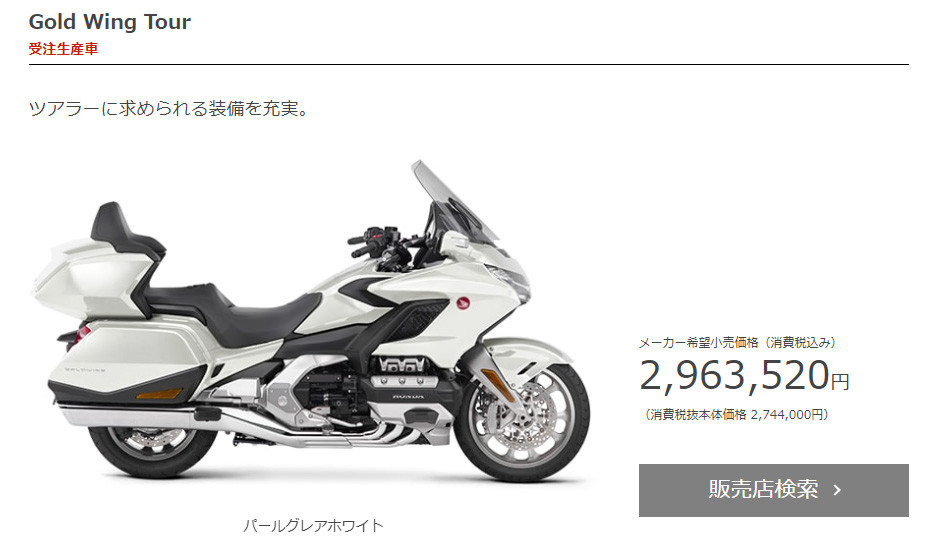 News : Will Honda Goldwing get high end optical components ...