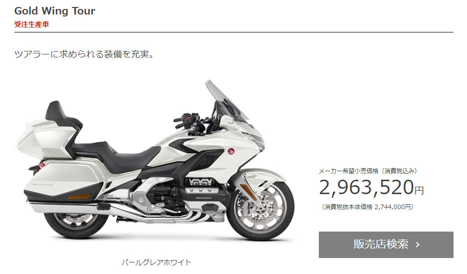 goldwing 2020 price