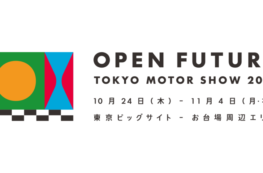  Event: Tokyo Motor Show. What to Expect?