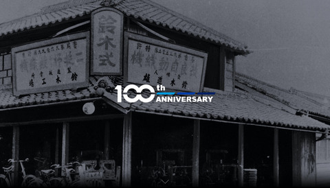  On Suzuki’s 100th Anniversary