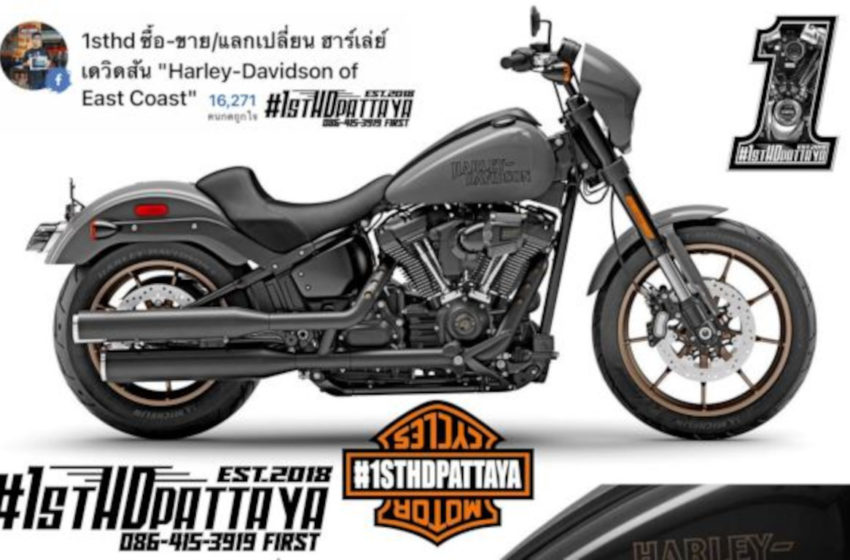  2022 Harley-Davidson Low Rider S could get a big cylinder upgrade