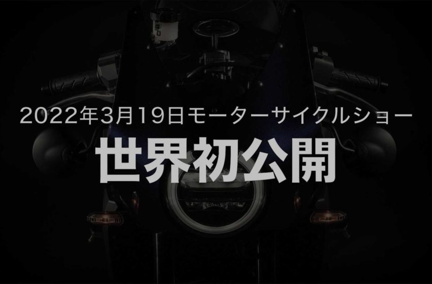  Teaser two provides more information on Honda Hawk 11