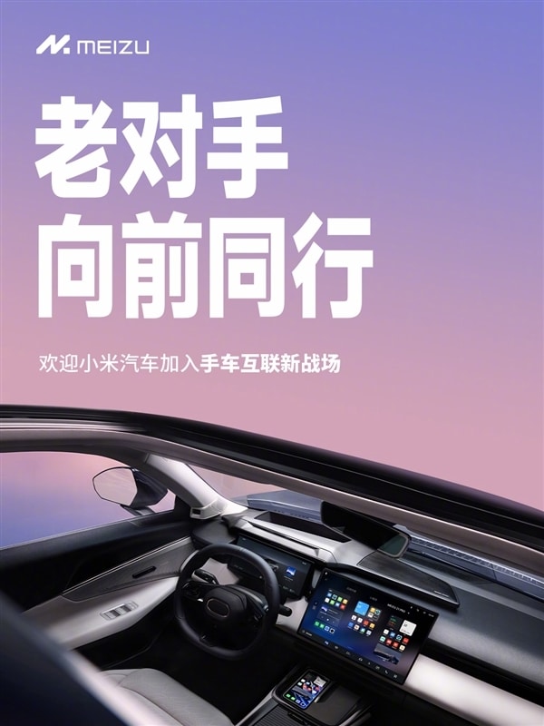 From-Smartphones-to-Dream-Cars-The-Epic-Journey-of-Meizu-into-the-New-Automotive-World-Cov.jpg